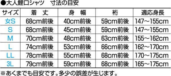 画像2: 鯉口シャツ　大桜　白地の桜って実は少なめ　男女ともに人気です (2)
