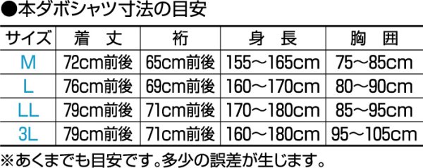画像2: 祭りダボシャツ　白　２０２４年から生産追いつきません (2)