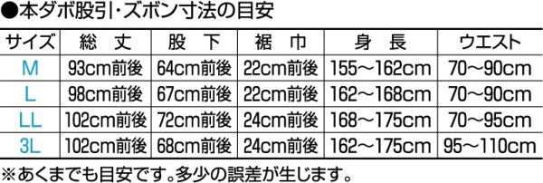 画像2: 黒　祭りダボ股引(昔ながらの紐式)本格的にこだわるならやっぱり紐 (2)