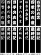 画像2: 型代金不要！10文字までの１１文字以上の追加専用 (2)