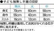 画像4: 子供用太鼓法被、大人用子供法被：綿１００％激安 (4)