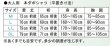 サイズ表は身長ではなく商品サイズでお選びください