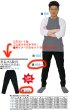 着用イメージ　股引以外は別売り