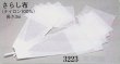 画像1: 日本の歳時記　さらし布（稽古用）ナイロン製 (1)