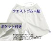 画像3: 祭りパンツ、祭り短パン おすすめ　厚手生地の祭りパンツ　大人気です (3)