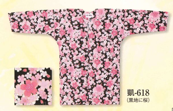 画像1: 鯉口シャツ　桜散らし (1)