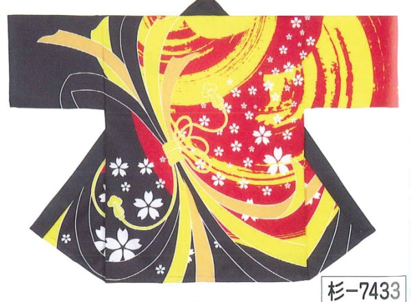画像1: 【日本の踊り】法被　取り寄せ商品５-７営業日程度 在庫は連動していません。 (1)