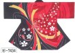 画像1: 【日本の踊り】法被　取り寄せ商品５-７営業日程度 在庫は連動していません。 (1)