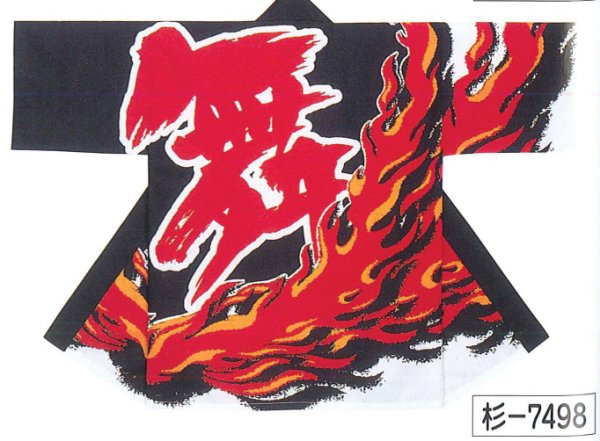 画像1: 【日本の踊り】法被　取り寄せ商品５-７営業日程度 在庫は連動していません。 (1)