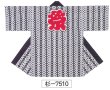 画像1: 【日本の踊り】法被　取り寄せ商品５-７営業日程度 在庫は連動していません。 (1)