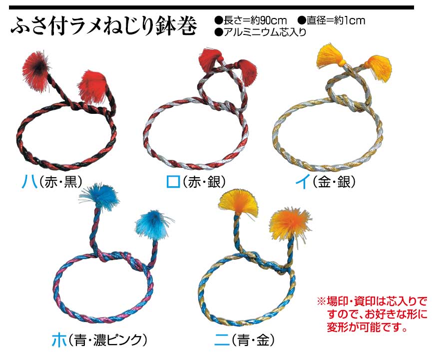 ねじりはちまき 赤 黄 ARTEC アーテック 鉢巻 運動会 発表会 イベント